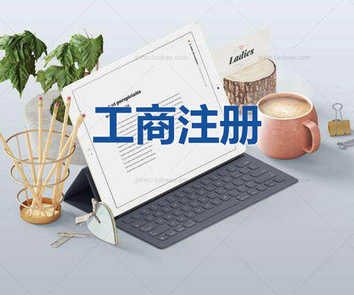 美國公司注冊(cè)